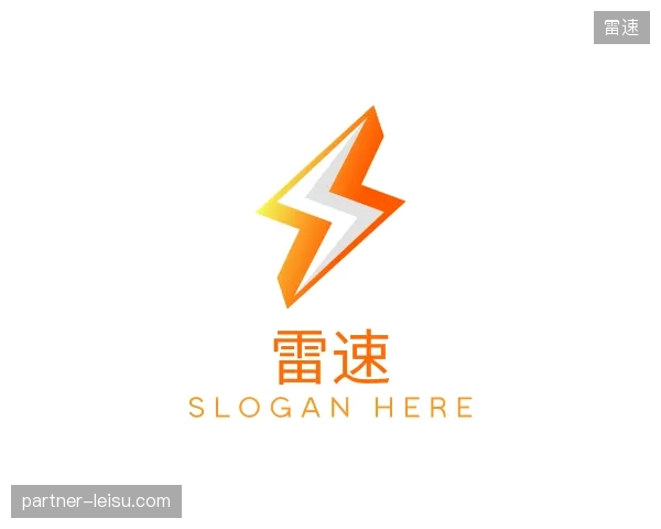 介绍雷速官方